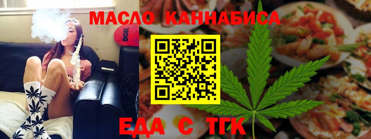 Мурманск  Canna-Cookies конопля  Вход с VPN 