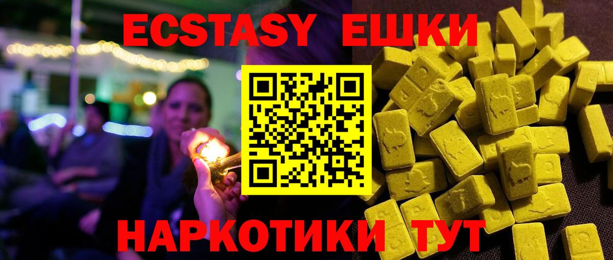 Ecstasy  Экстази диски  Вход с VPN  Мурманск 
