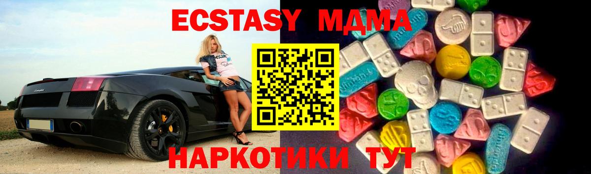 ЭКСТАЗИ 99% Мурманск