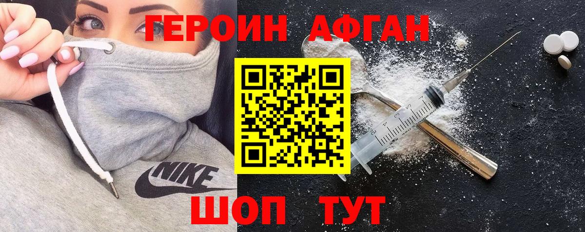 Мурманск  ГЕРОИН  Вход с VPN  ГЕРОИН хмурый 