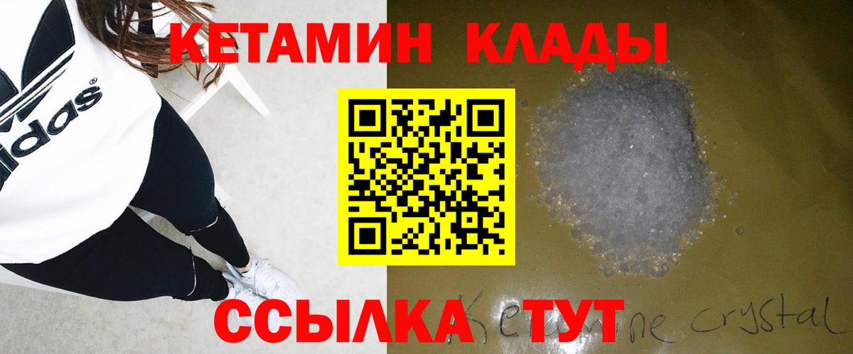 Мурманск  КЕТАМИН ketamine  Вход с VPN 