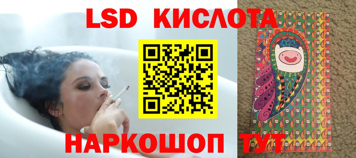 LSD-25 экстази кислота Мурманск