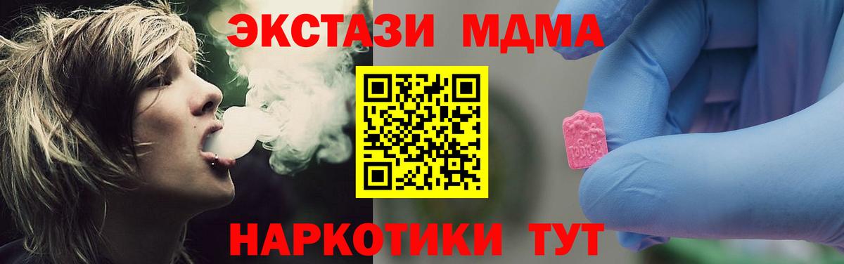 MDMA Molly  МДМА  Вход с VPN  Мурманск  МДМА кристаллы 