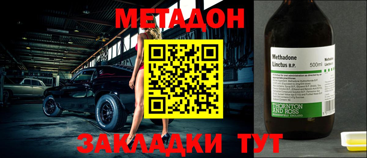 МЕТАДОН кристалл  Вход с VPN  Мурманск  Метадон кристалл 