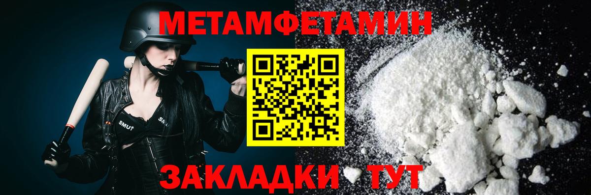 Первитин мет Мурманск