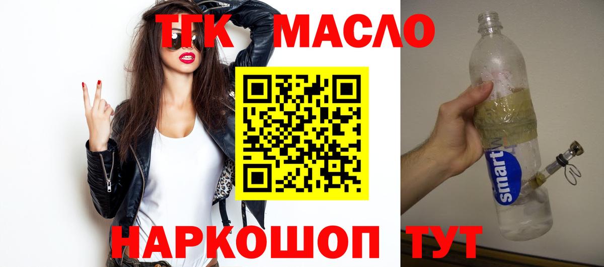 Дистиллят ТГК вейп  Вход с VPN  ТГК вейп с тгк    как зайти  Мурманск 