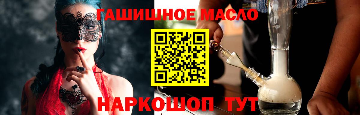 ТГК жижа Мурманск