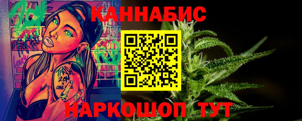 Конопля AK-47 Мурманск